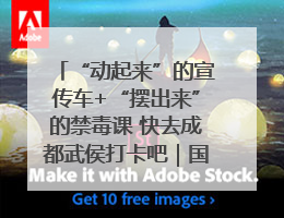 “动起来”的宣传车+“摆出来”的禁毒课 快去成都武侯打卡吧｜国际禁毒日