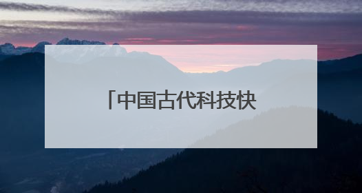 中国古代科技快要“瞒不住”了——新莽卡尺